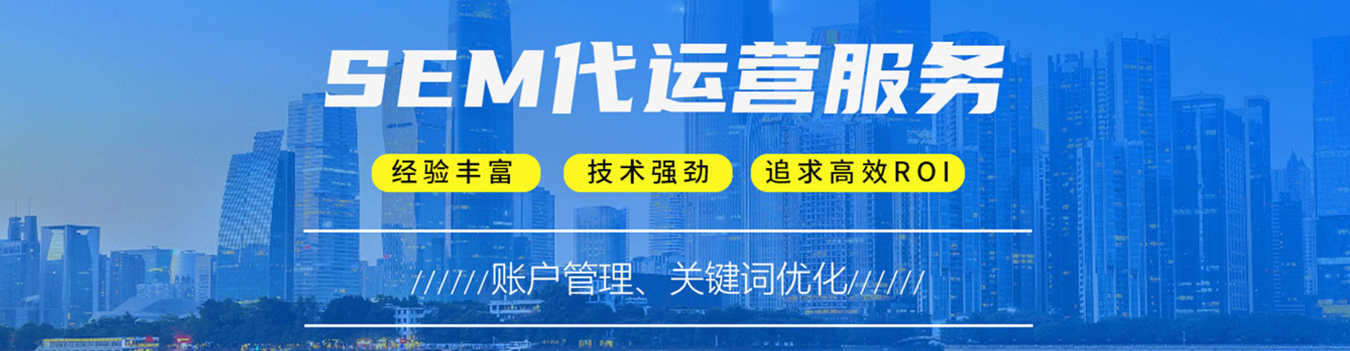 广平sem专员
